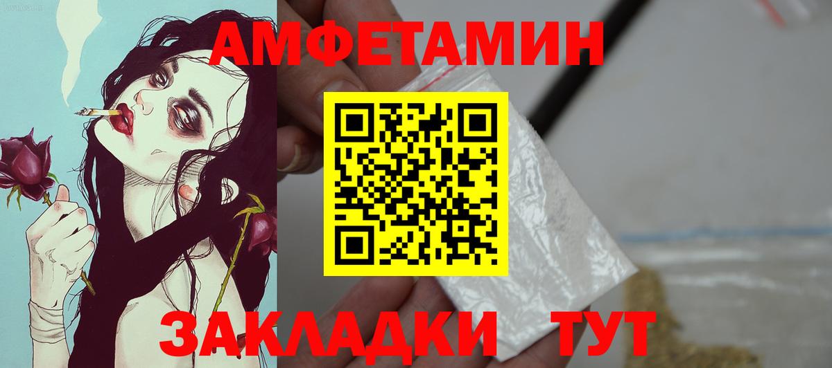 Amphetamine  Вход с VPN  Екатеринбург  АМФ VHQ 