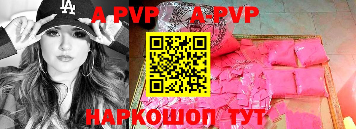 Alpha-PVP крисы CK  Вход с VPN  APVP СК  Екатеринбург  A-PVP СК КРИС 