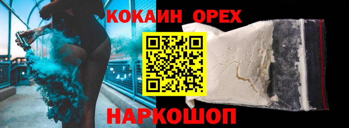 купить наркотики цена  Cocaine  Екатеринбург  Вход с VPN  COCAIN Columbia 