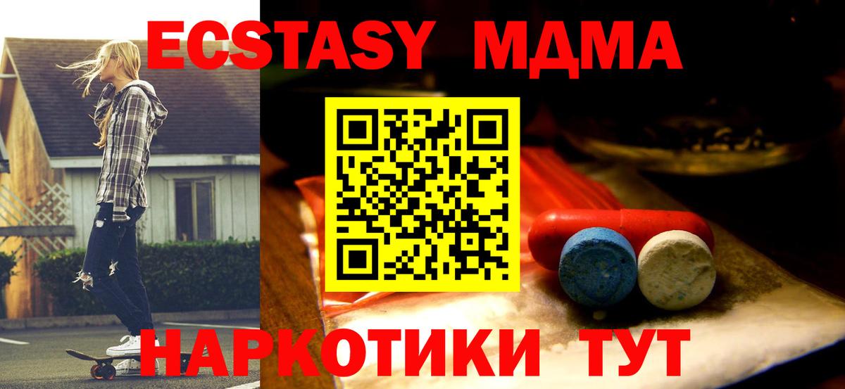 Ecstasy MDMA  Ecstasy Philipp Plein  Екатеринбург  Ecstasy  Вход с VPN 