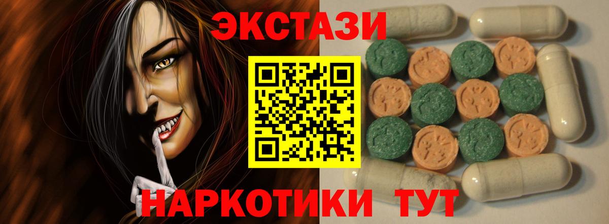 Экстази VHQ Екатеринбург