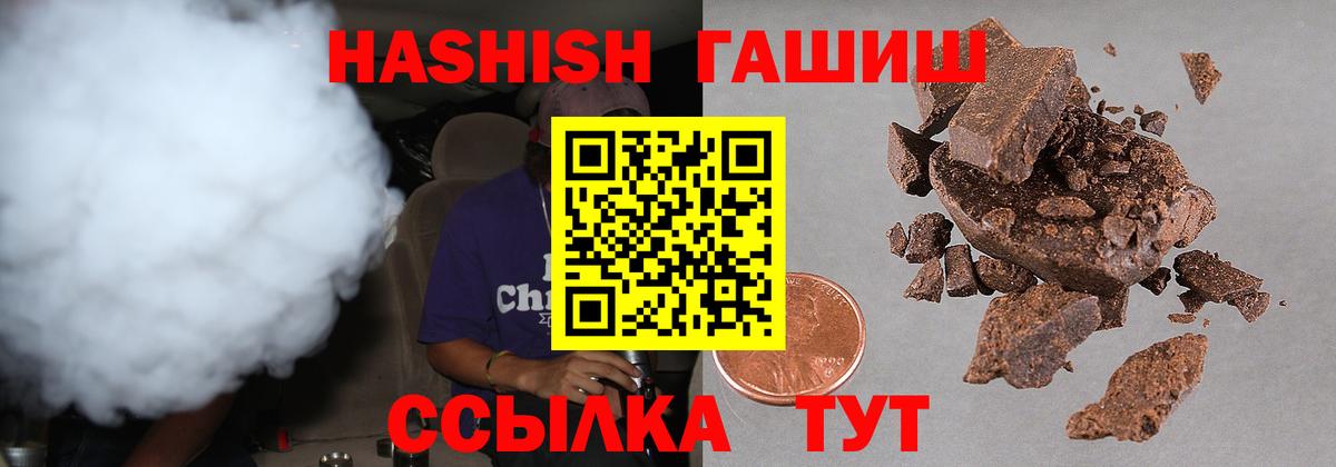 ГАШ ice o lator  Вход с VPN  ГАШИШ  купить закладку  Екатеринбург 