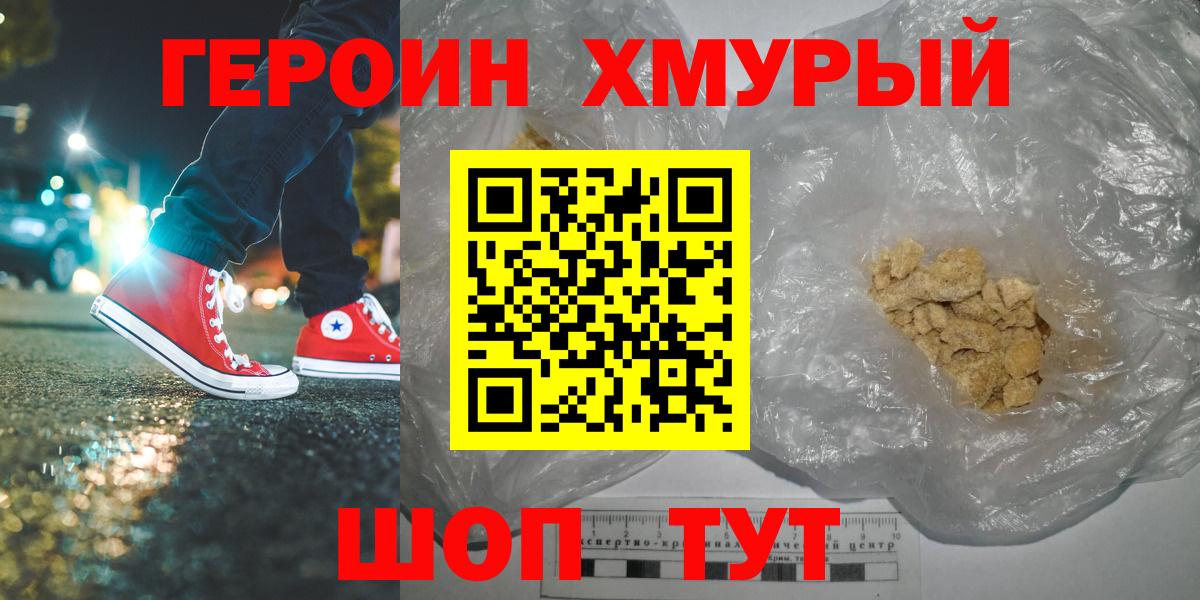 ГЕРОИН герыч Екатеринбург