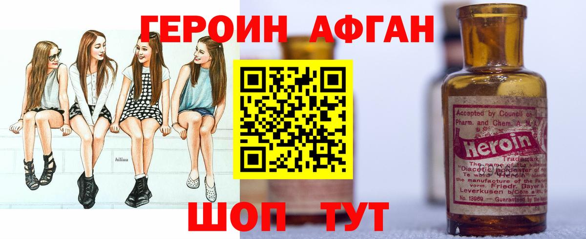 Екатеринбург  ГЕРОИН  Вход с VPN  ГЕРОИН герыч 