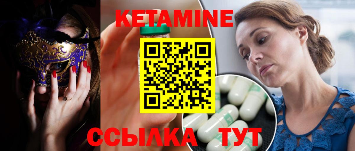 КЕТАМИН ketamine  Вход с VPN  Екатеринбург 