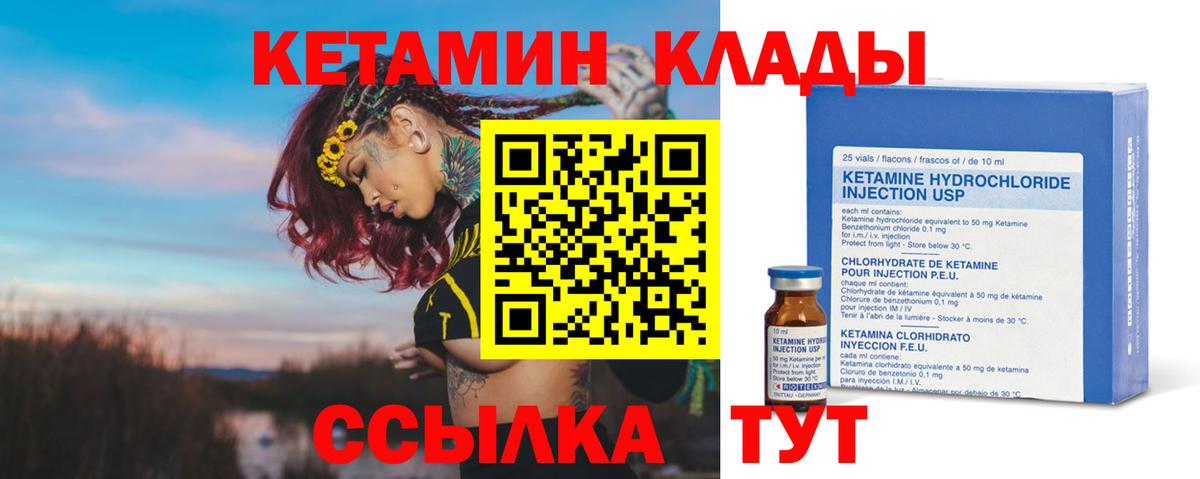 Кетамин ketamine Екатеринбург