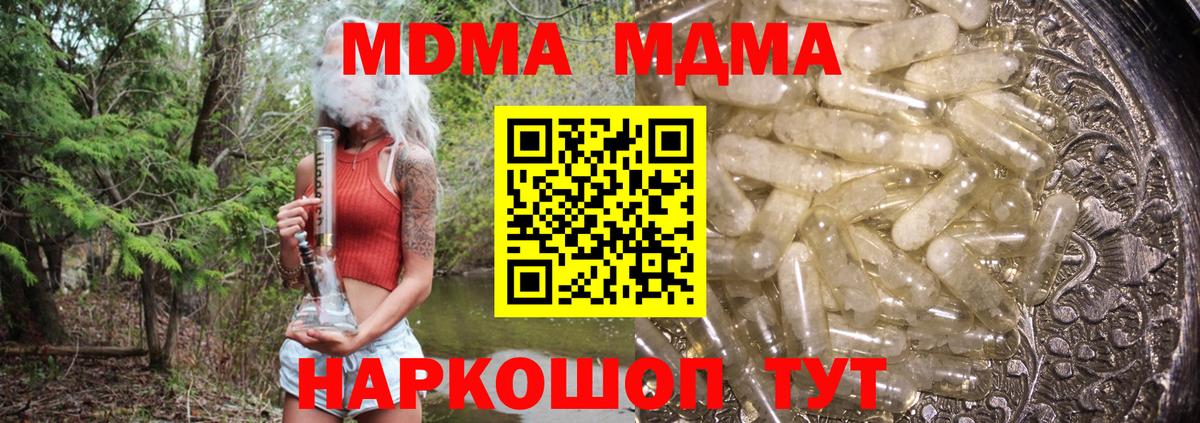MDMA кристаллы Екатеринбург