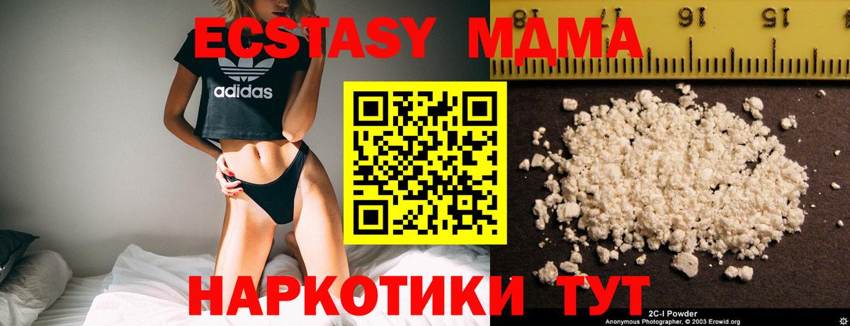 МДМА молли  Вход с VPN  Екатеринбург 