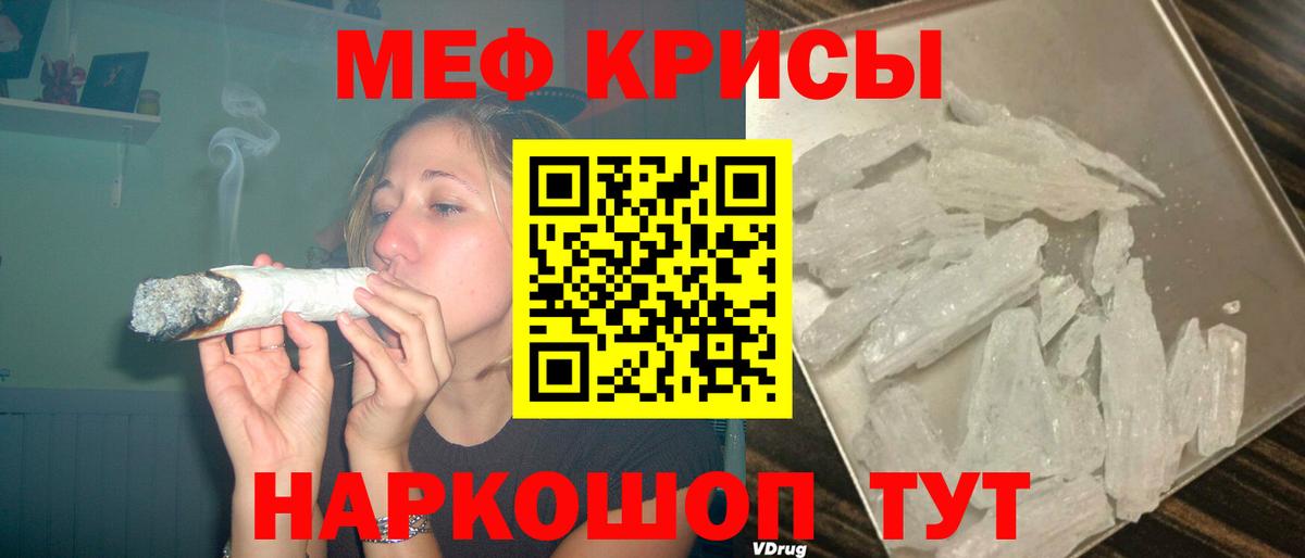 Мефедрон  Меф мука  МЕФ кристаллы  Вход с VPN  Екатеринбург 