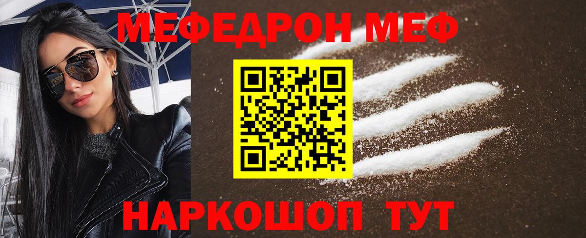 Меф мяу мяу мука Екатеринбург