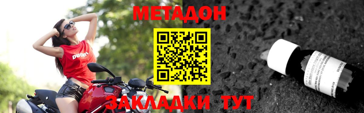 МЕТАДОН мёд  Метадон methadone  Екатеринбург  Вход с VPN 