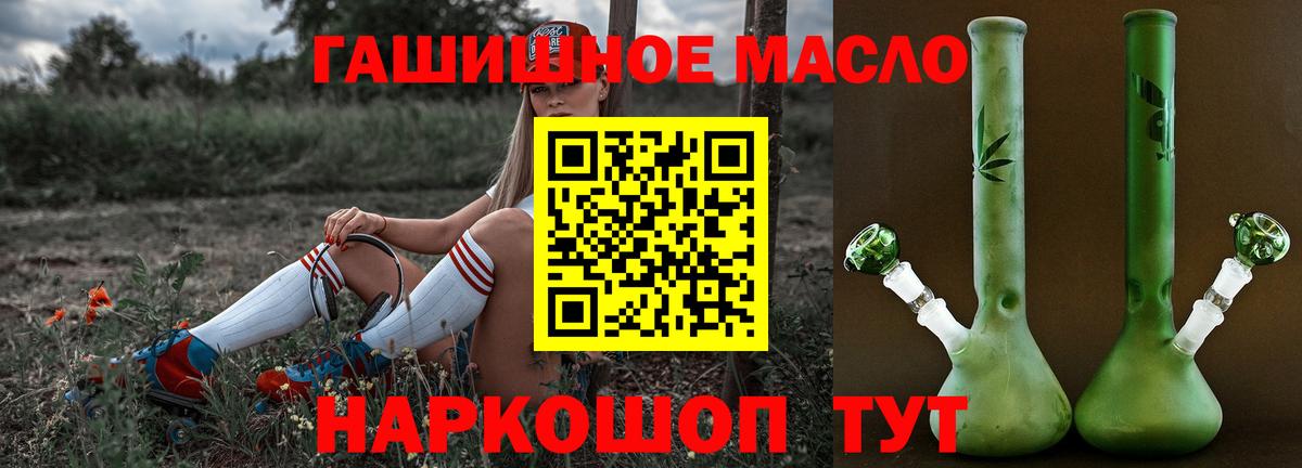 ТГК гашишное масло Екатеринбург