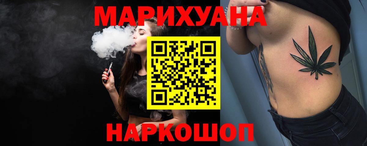 Екатеринбург  МАРИХУАНА MAZAR  Вход с VPN  Марихуана MAZAR  Бошки Шишки индика  Канабис Amnesia 